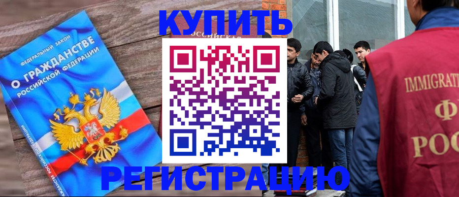 купить прописку в Верхней Пышме