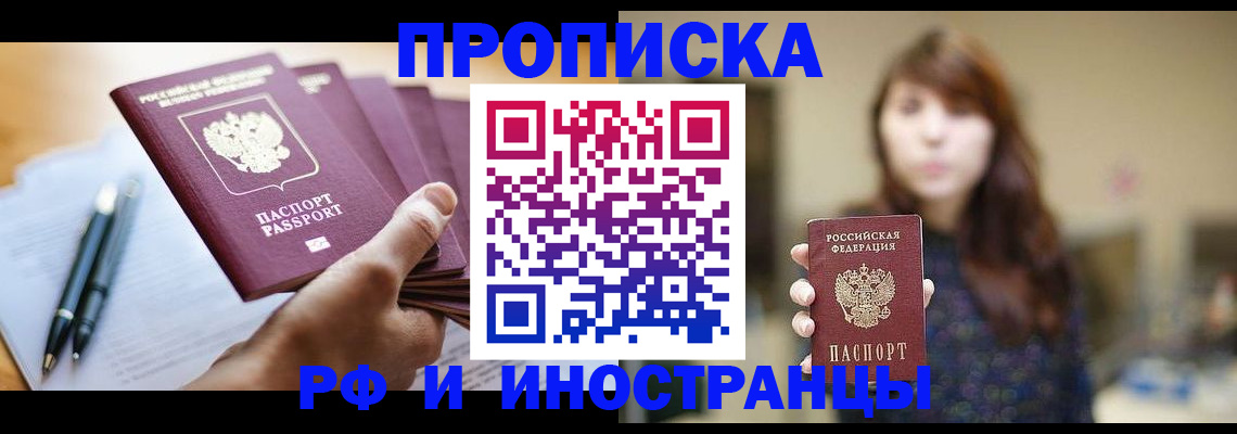 купить прописку в Верхней Пышме